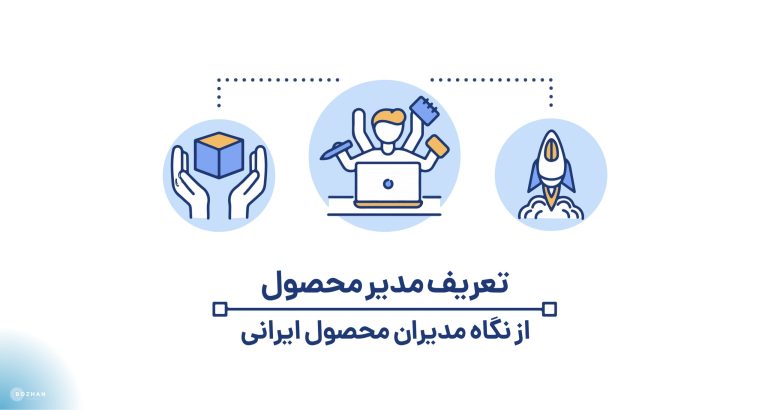 مدیر محصول