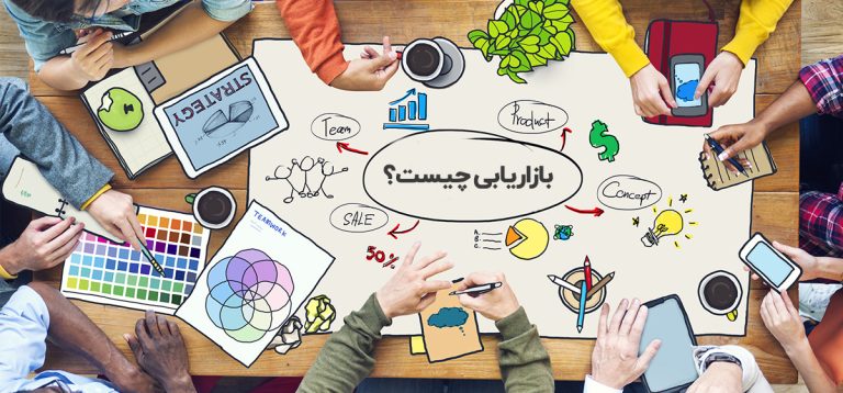 بازاریابی