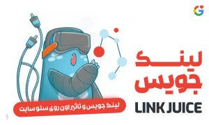 لینک جویس