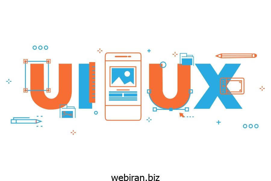 UX و UI چیست