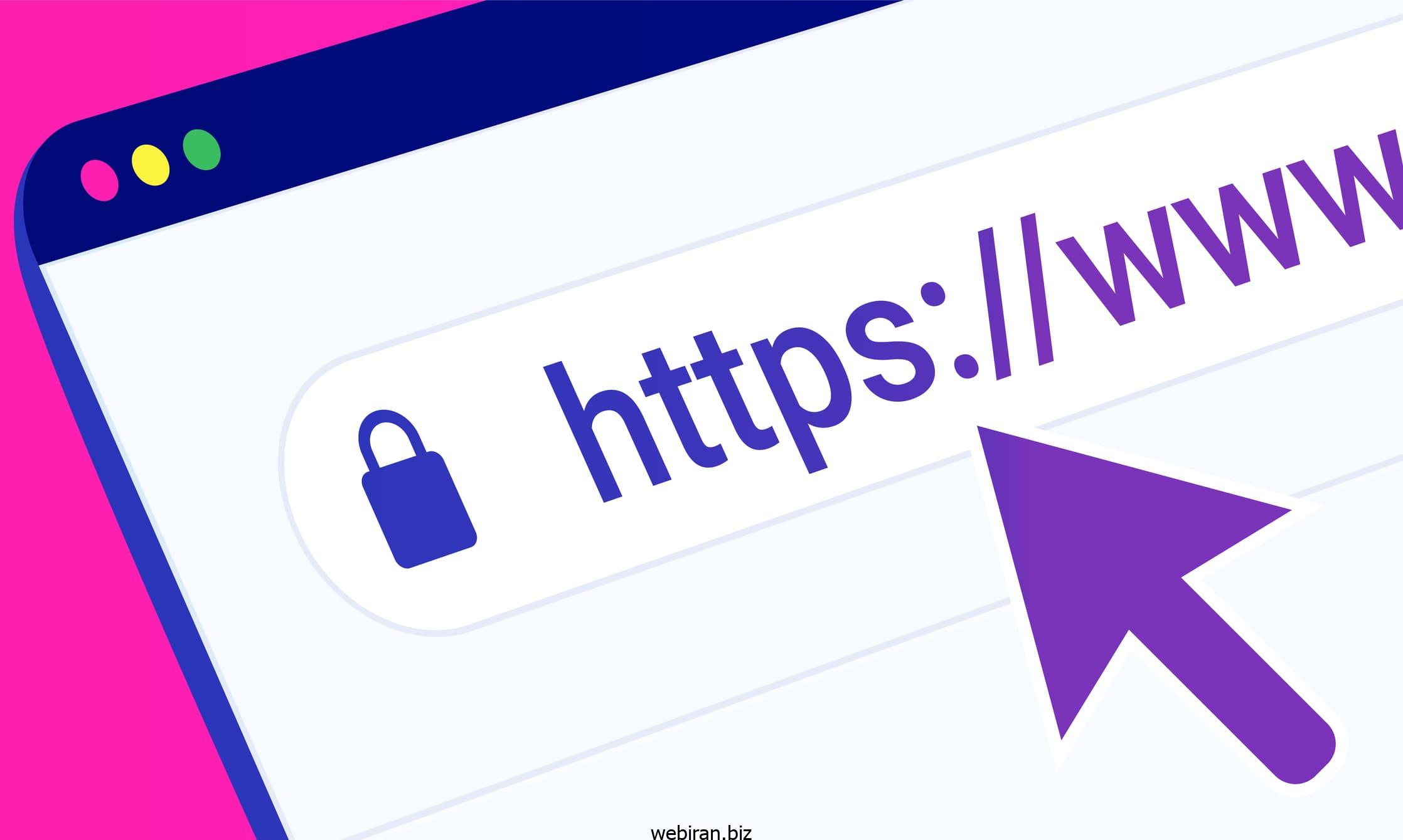 پروتکل HTTPS و SSL