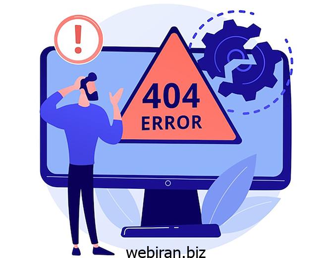 چگونه خطاهای ۴۰۴ به طور غیرمستقیم بر سئو سایت تاثیر بگذارند