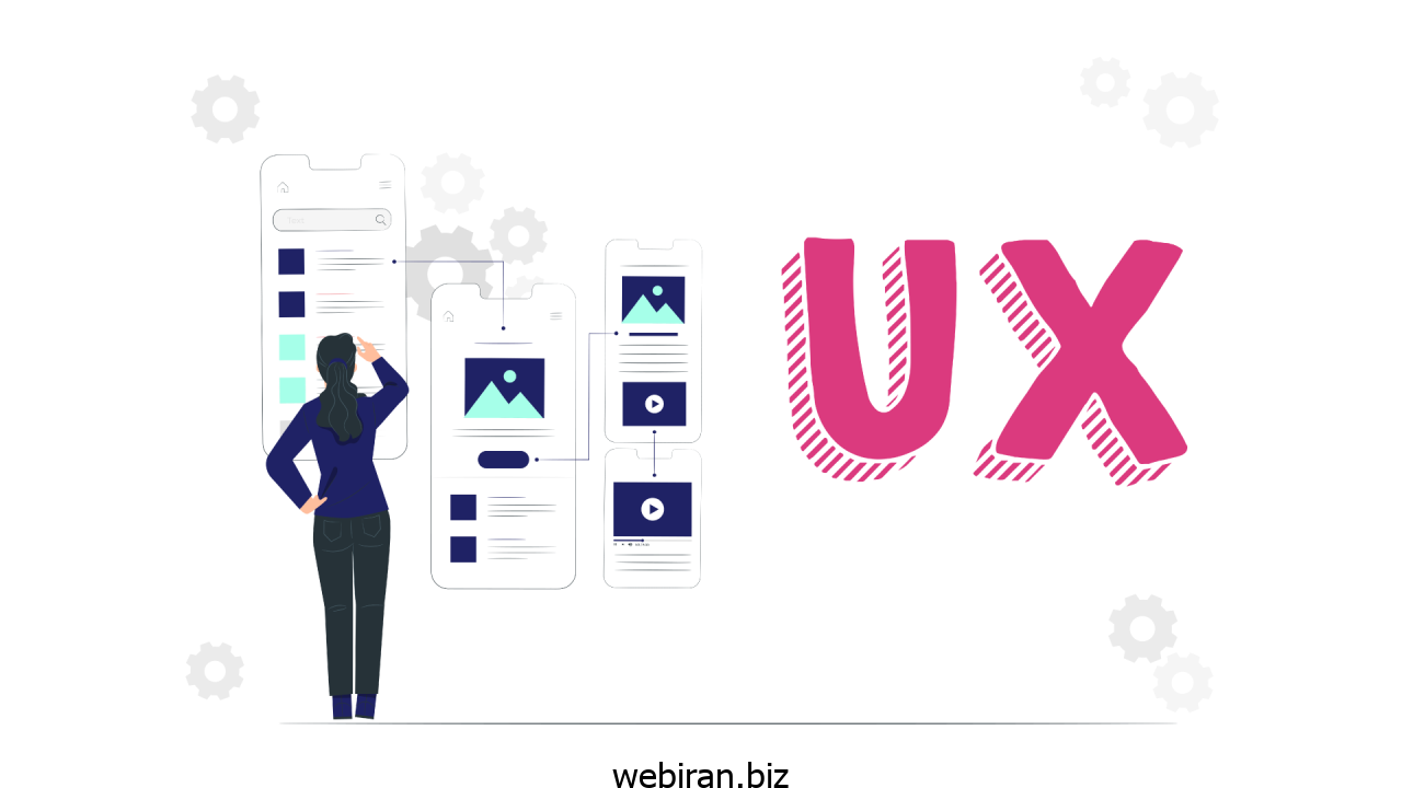 طراحی UX