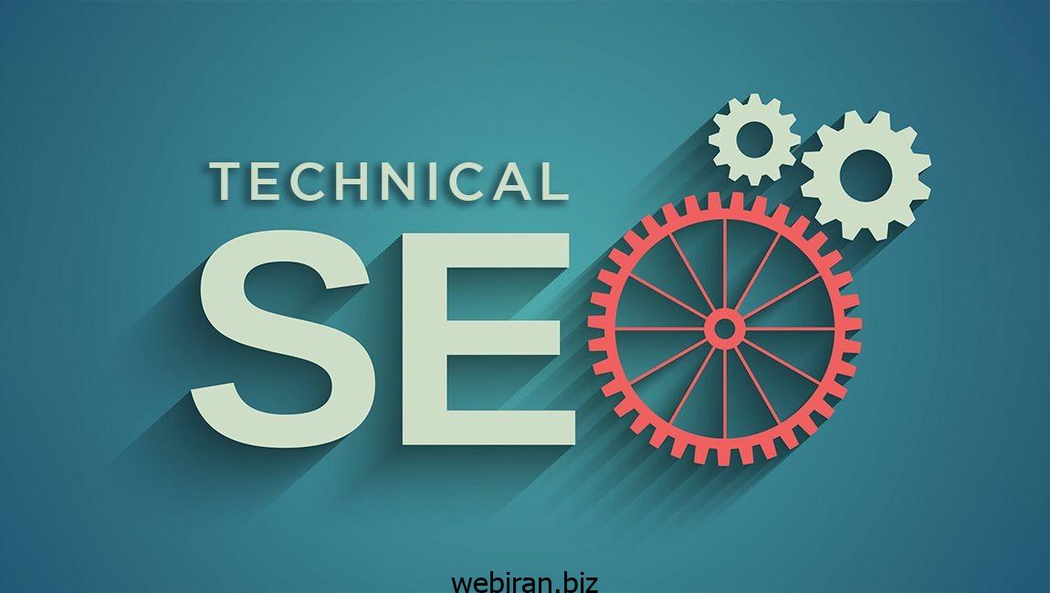 سئو فنی (technical)