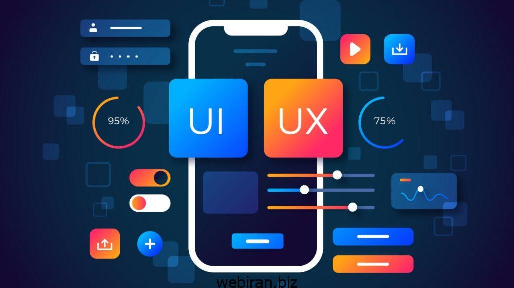 مهارت های ضروری طراحی و تجربه کاربری (UI/UX)