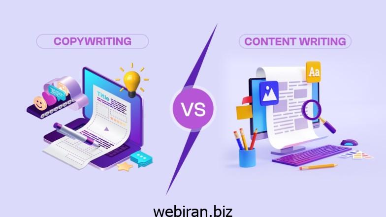 کپی رایتینگ و محتوا نویسی