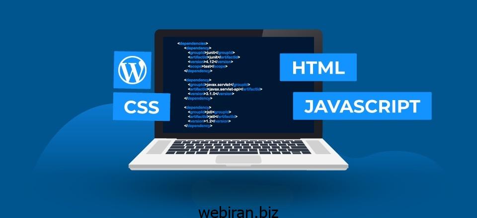 کاهش و بهینه‌سازی فایل‌های CSS و JavaScript