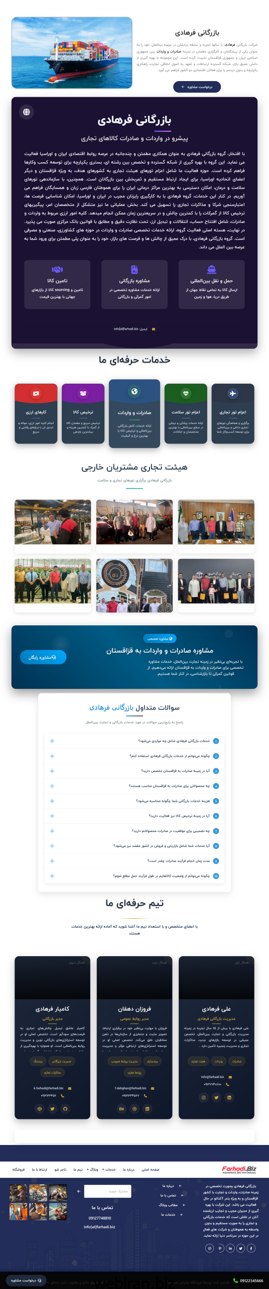 طراحی سایت شرکتی فرهادی