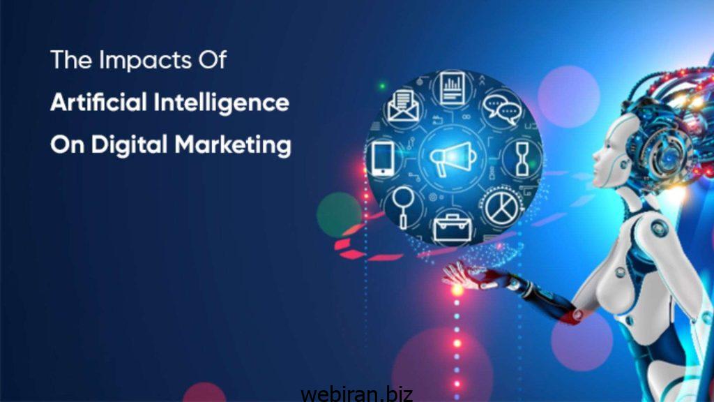 تاثیر هوش مصنوعی (AI) بر سئو و بازاریابی دیجیتال