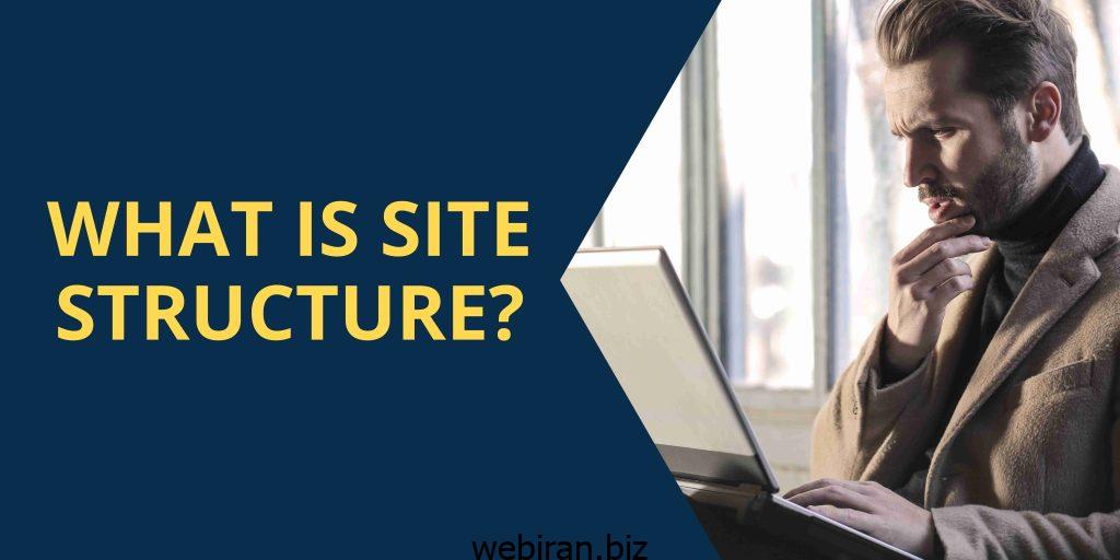 ساختار سایت (Site Structure)