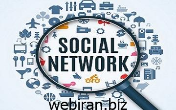 شبکه های اجتماعی